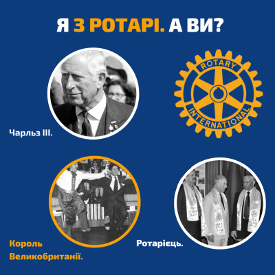 Charles III is a Rotarian!