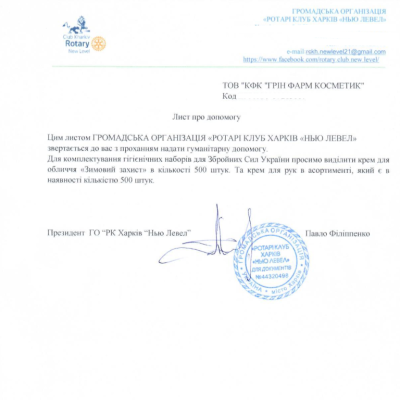 Need a cream? No problem!