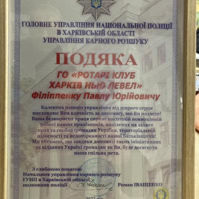 What a nice thank you!