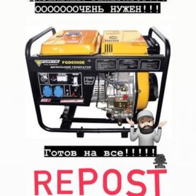 История одного Генератора!