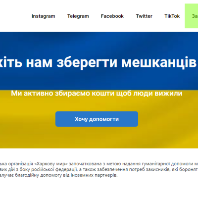 До УВАГИ потребуючих!