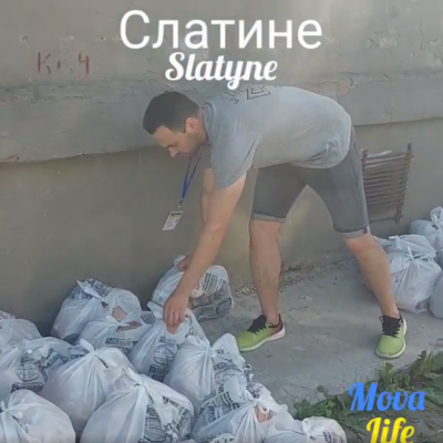 Будинкам на Гагаріна допомагаєте?