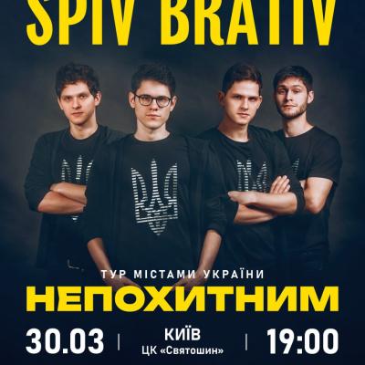 Гурт Spiv Brativ вирушає у своє перше турне Україною!