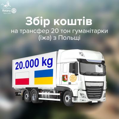 Аби ЇЖУ вчасно МАТИ, треба ГРОШЕЙ НАЗБИРАТИ!